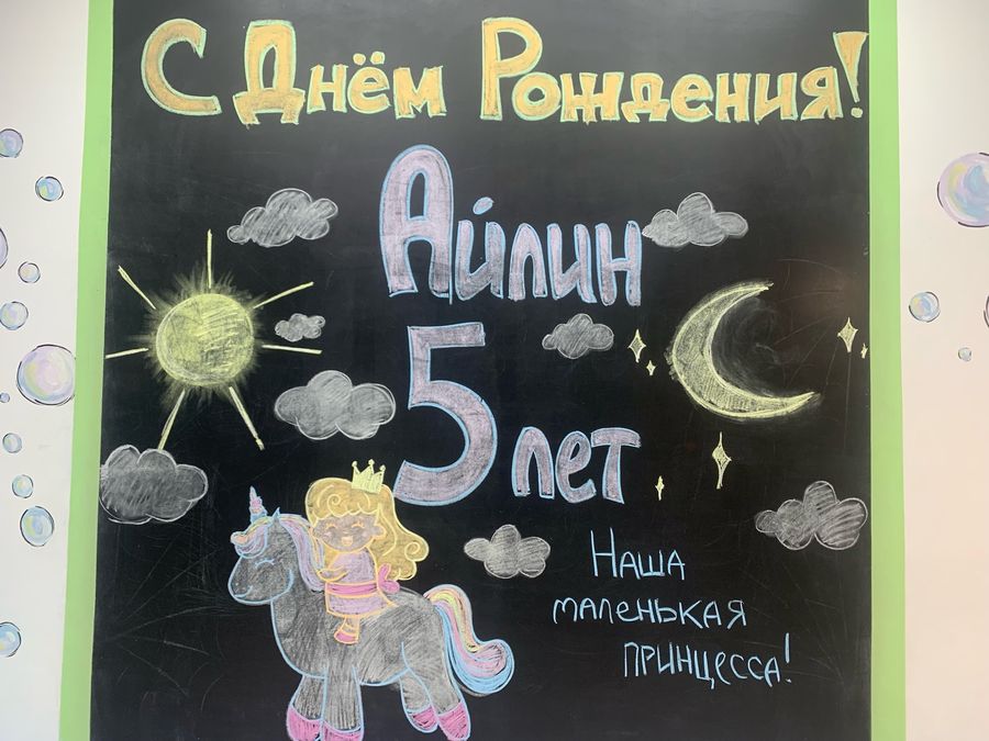 Большая открытка мелом